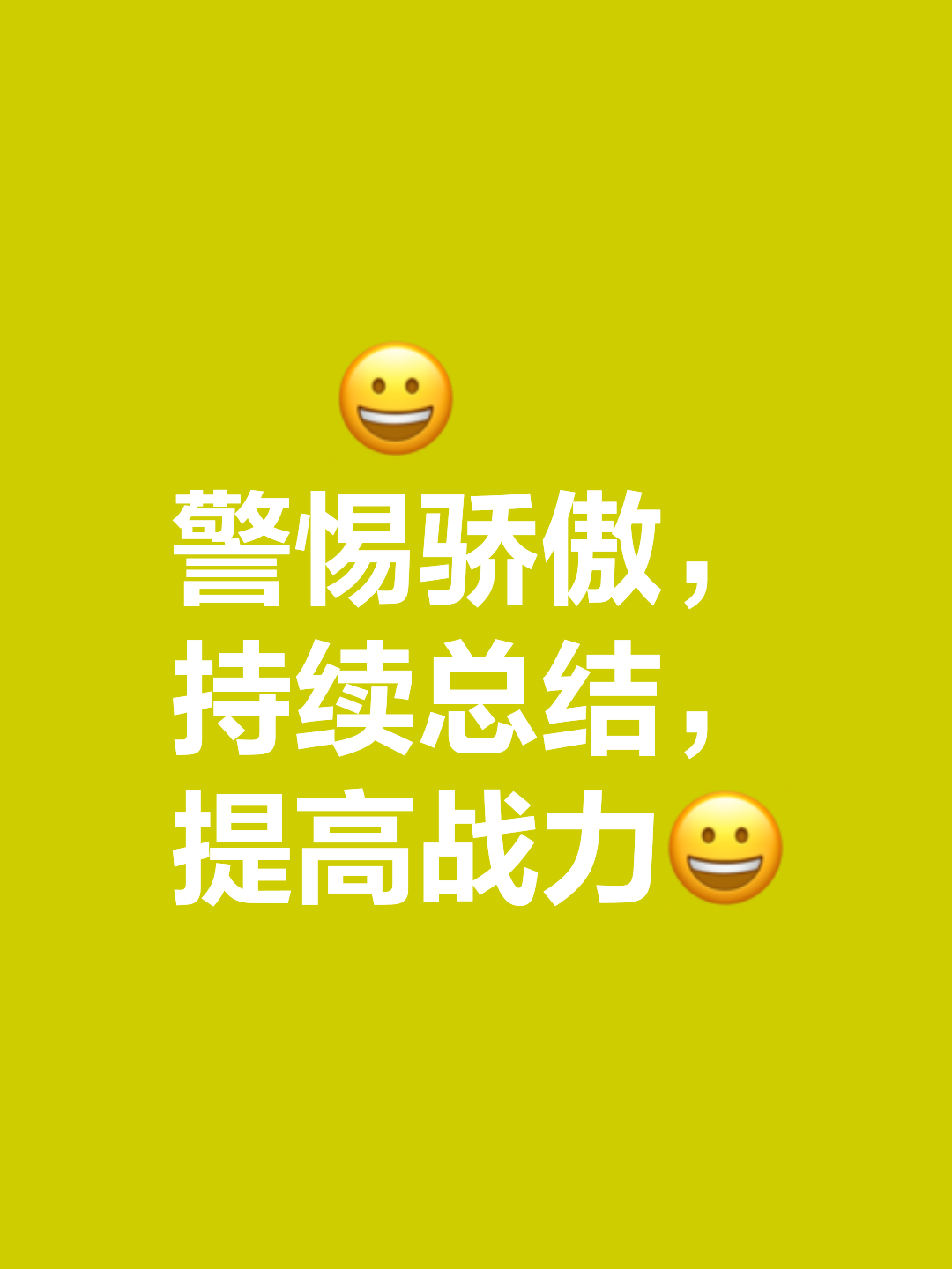 包含紧要关头！球队士气高昂准备向胜利冲刺的词条