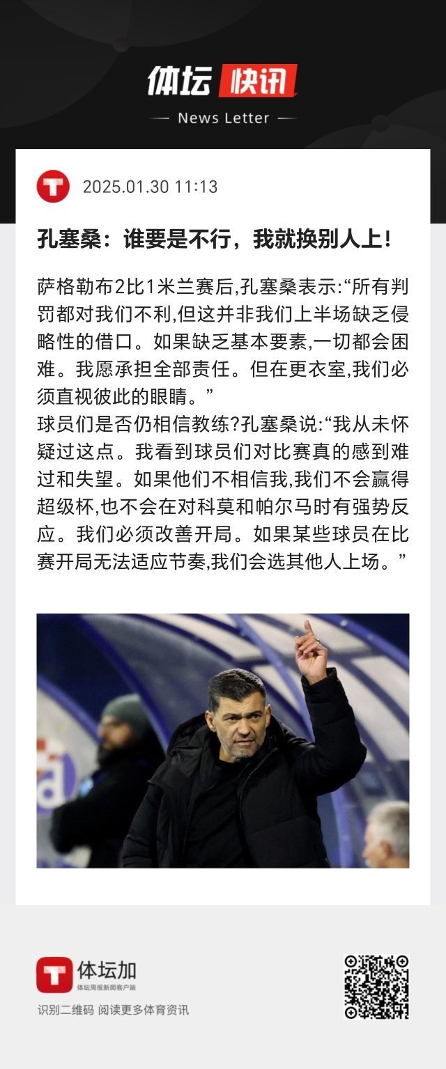 贝蒂斯无奈落败，球迷呼吁教练反思