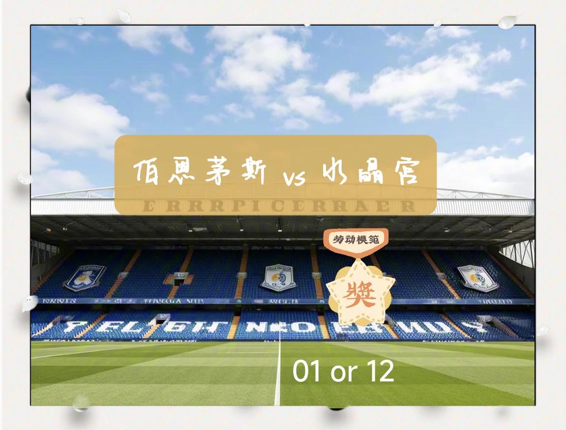 包含伯恩茅斯主场不敌，积分榜处于降级区的词条
