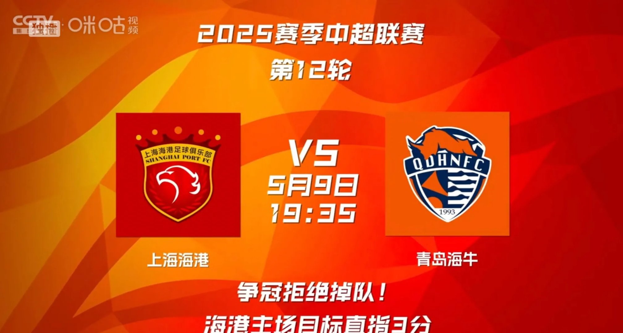 包含苏宁备战对阵上港，主帅或调整进攻战术的词条