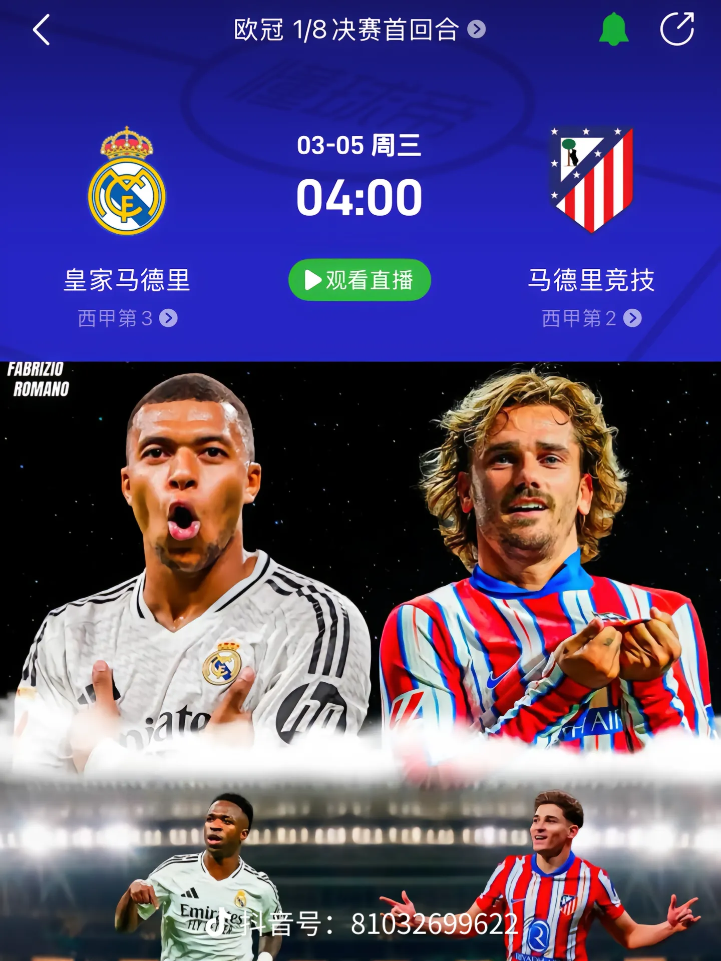 开云体育登录入口-皇家马德里再次晋级欧国联决赛