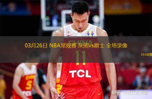 包含灰熊队赛前集中训练,准备迎接本赛季首场比赛的词条 包含灰熊队赛前集中训练,准备迎接本赛季首场比赛的词条