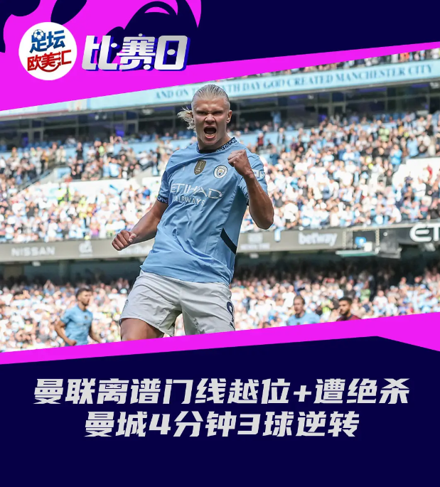 足坛强队开启对决,引发球迷大呼过瘾的简单介绍 足坛强队开启对决,引发球迷大呼过瘾的简单介绍