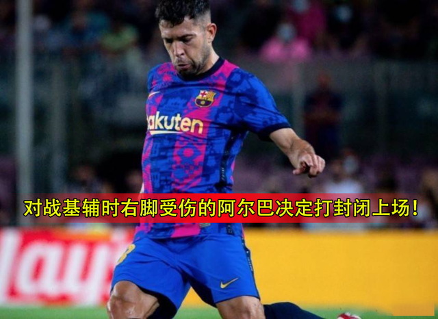 开云体育亚洲官网-警告！西甲豪门针对裁判不满发声